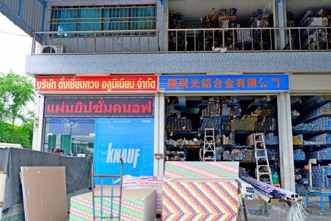 ร้านกระจกอลูมิเนียม สมุทรปราการ